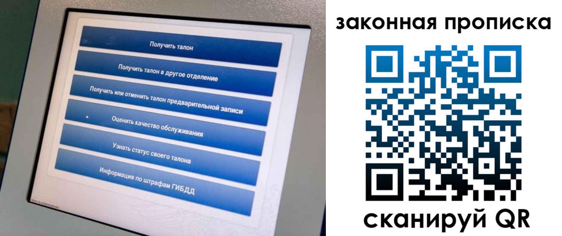 прописка 2025 в Белоозёрском