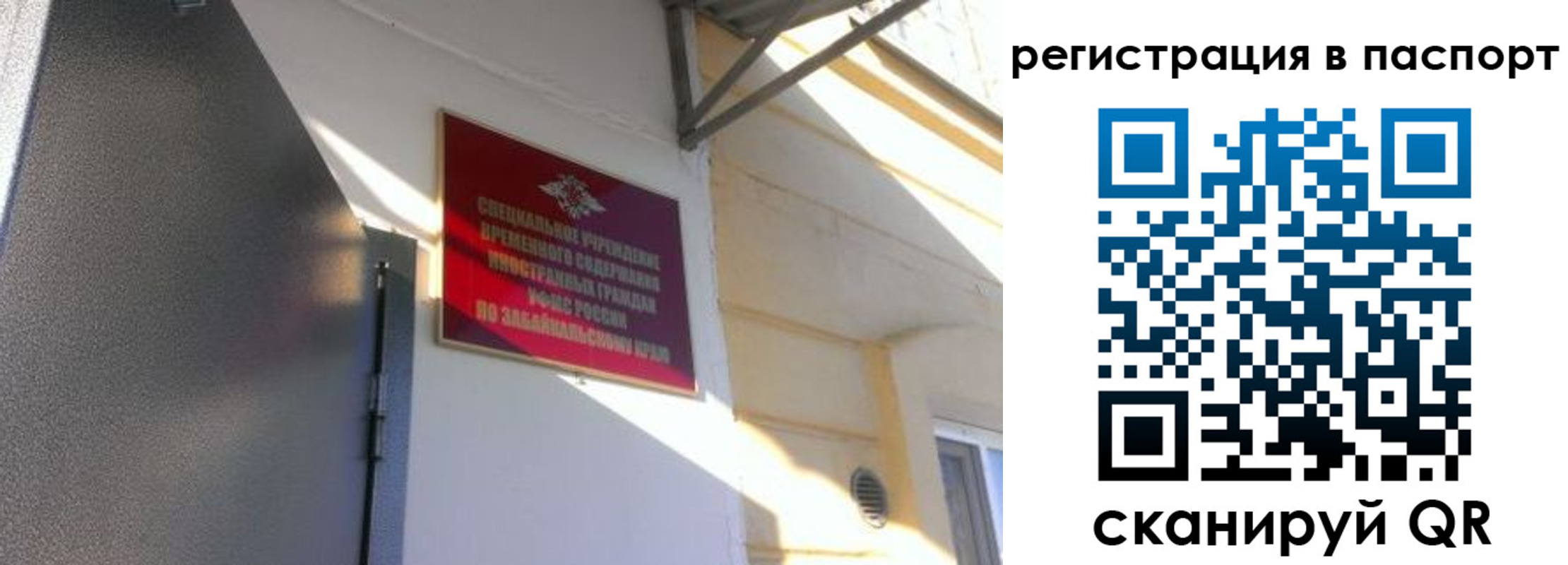 регистрация для школы в Белоозёрском