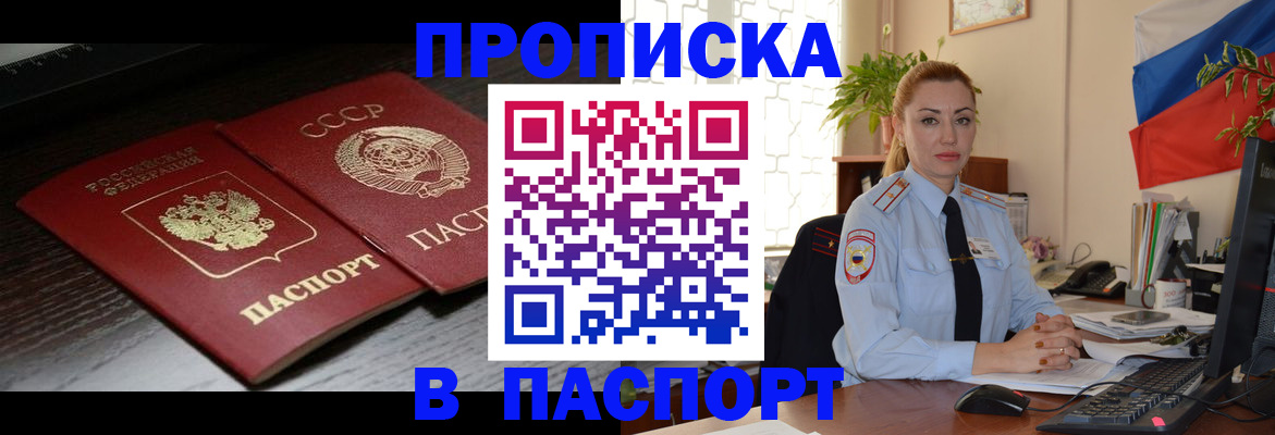 временная регистрация гарантия в Белоозёрском