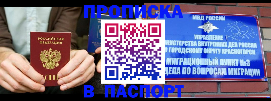 где прописаться в Белоозёрском